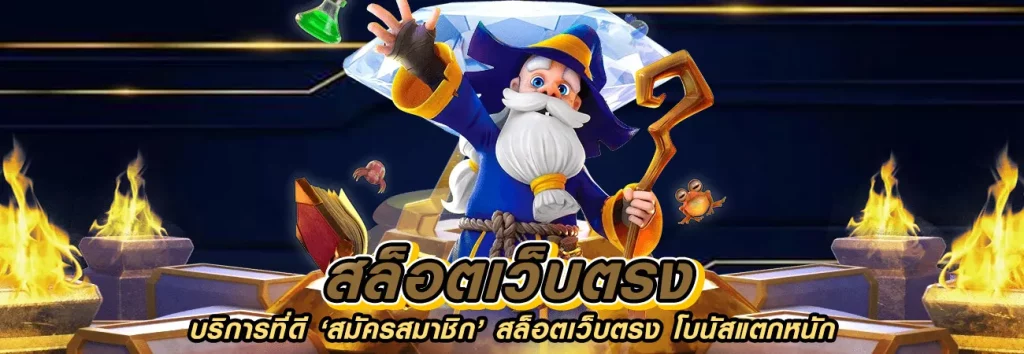 เข้าเกมยูฟ่า